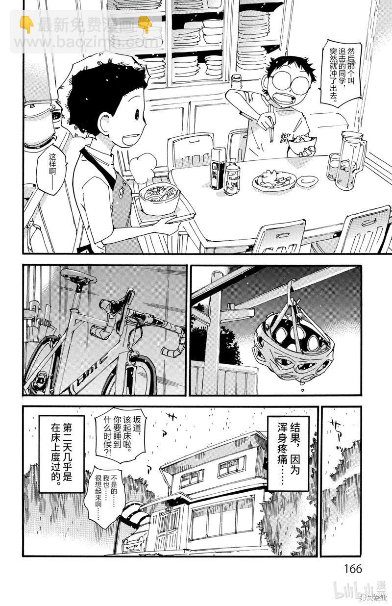 第602话24