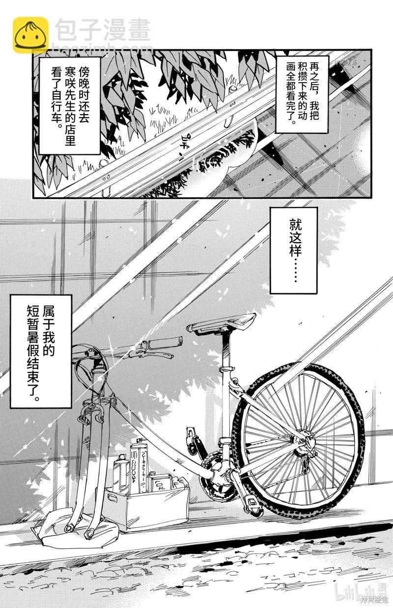 第602话25