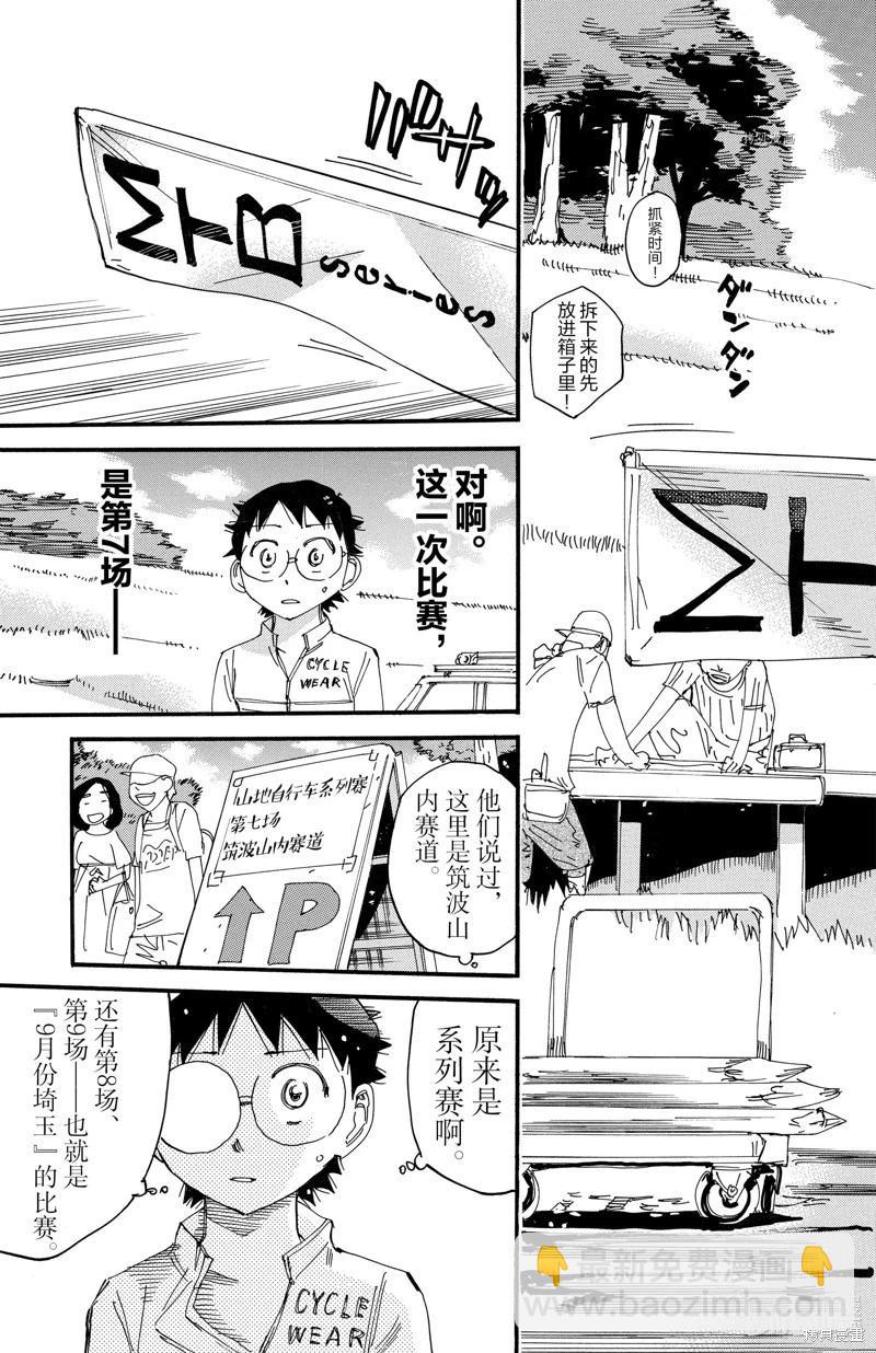 第602话5