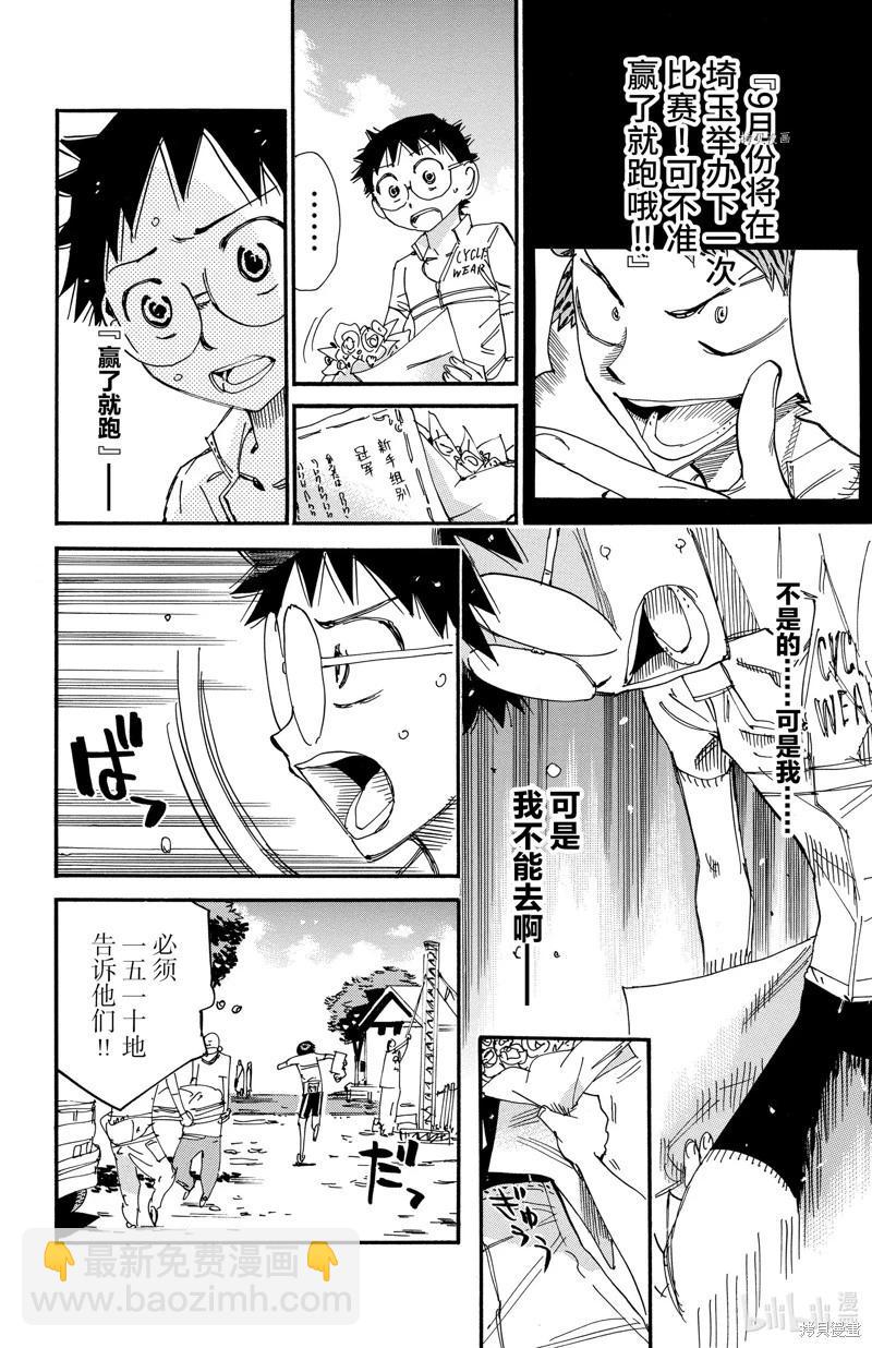 第602话6