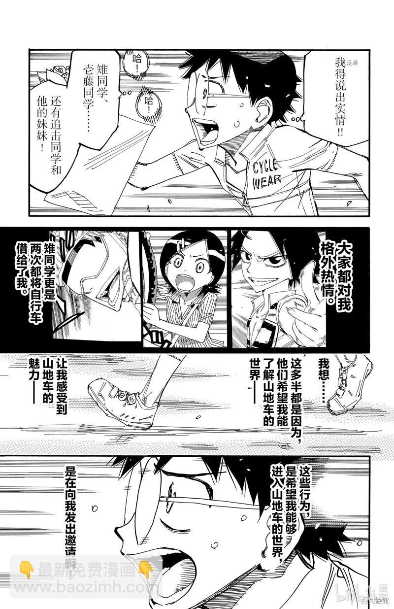 第602话7
