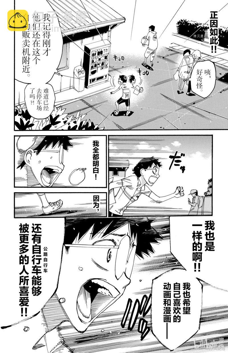 第602话8