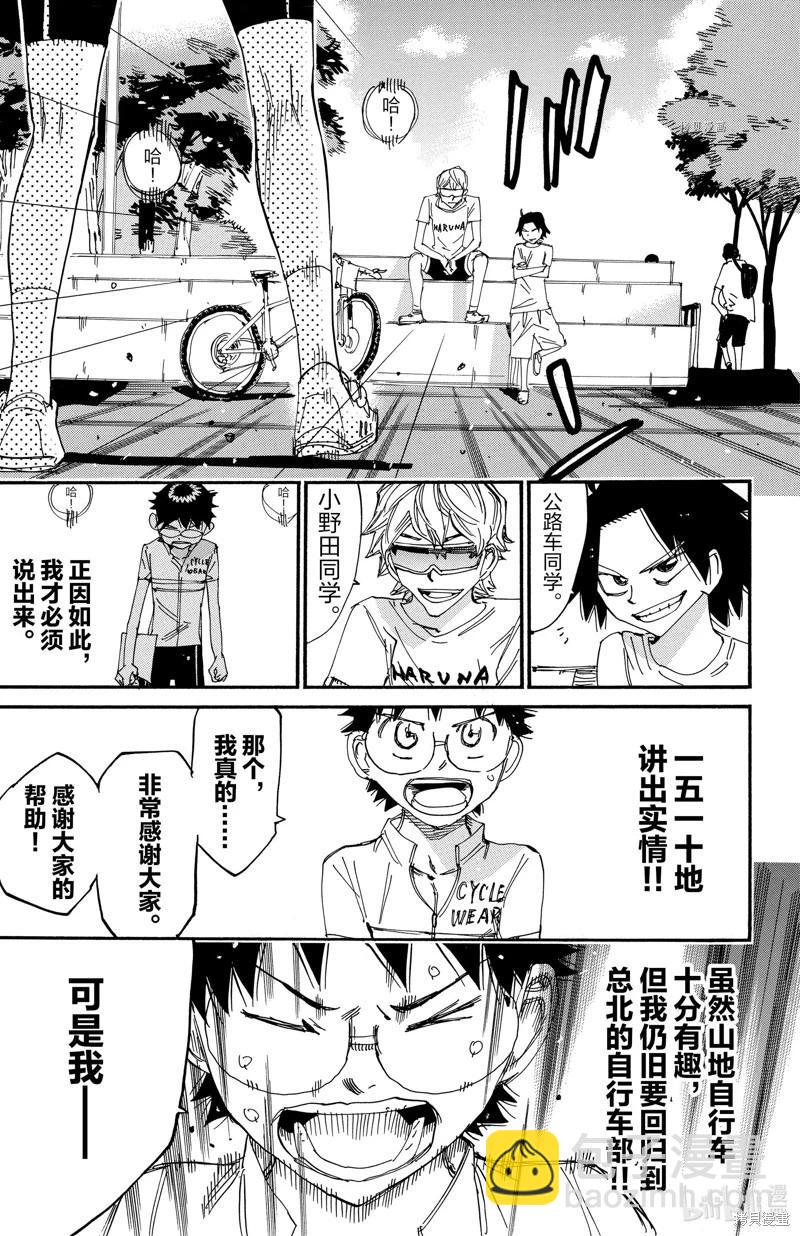 第602话9