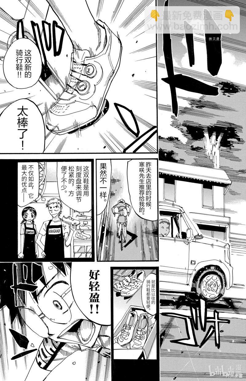 第603话10