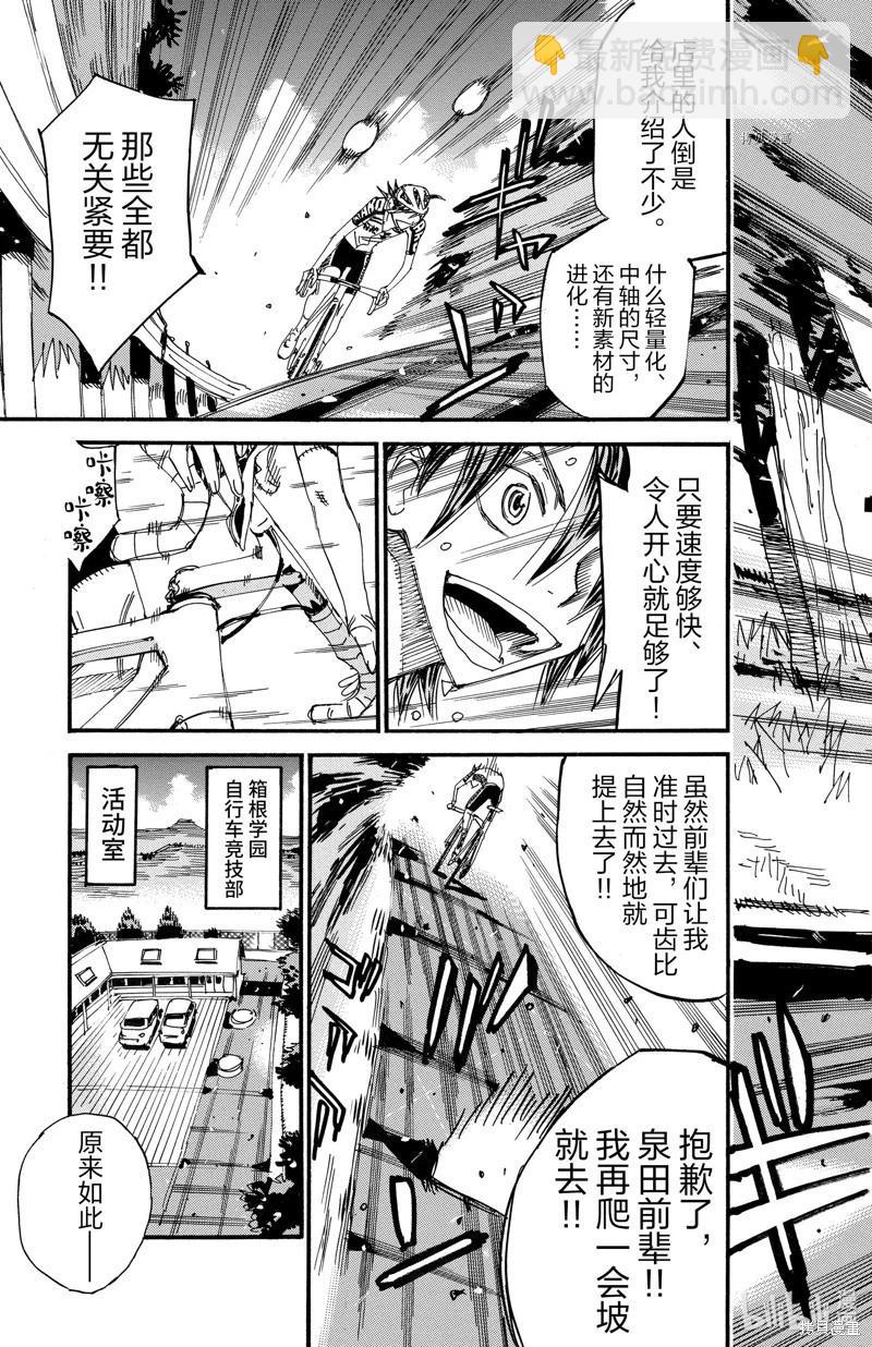 第603话16