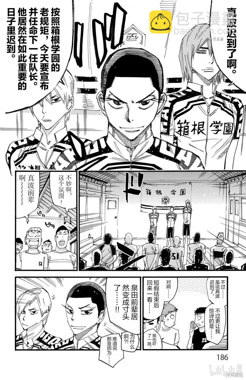 第603话17