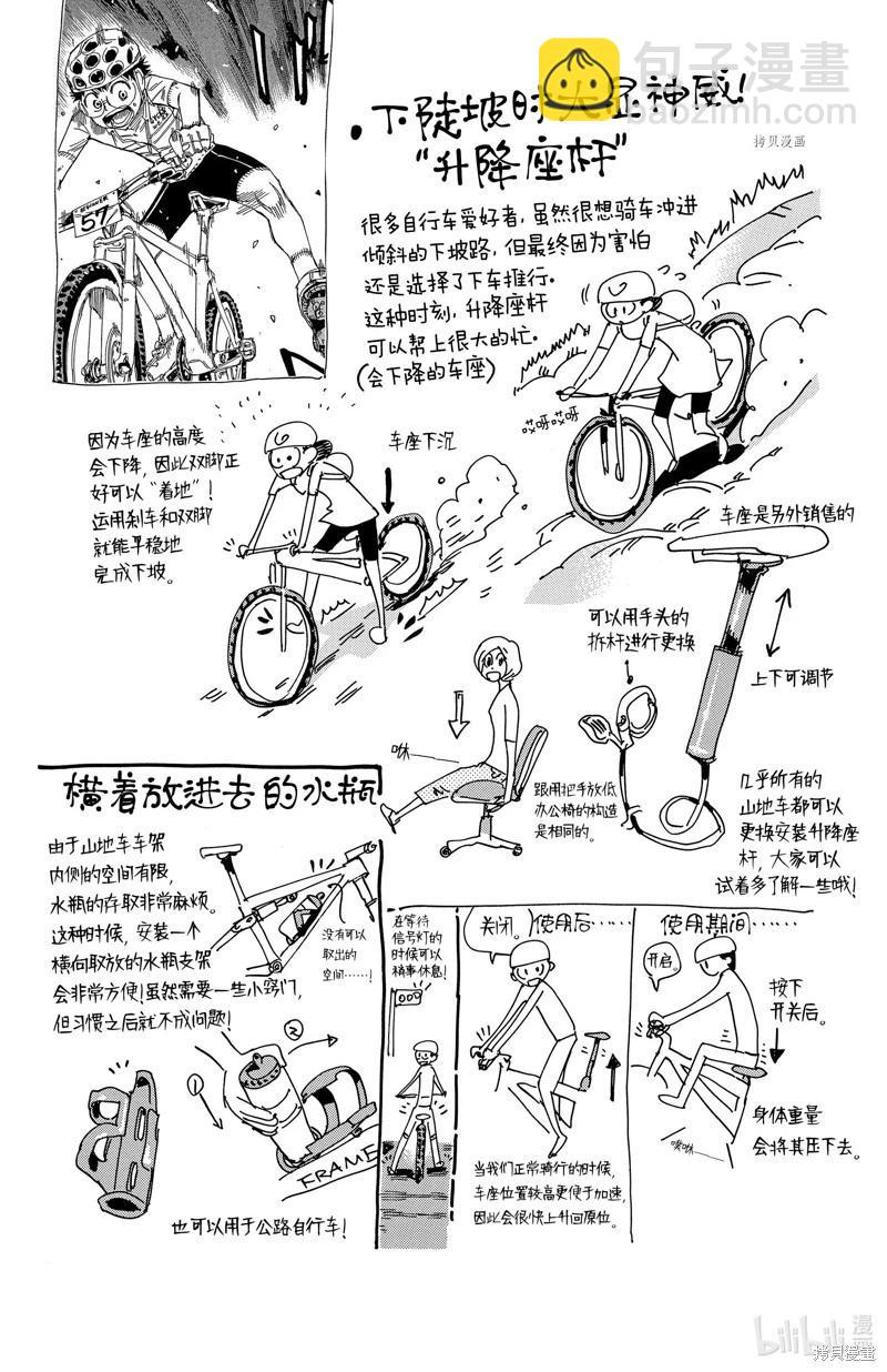 第603话21