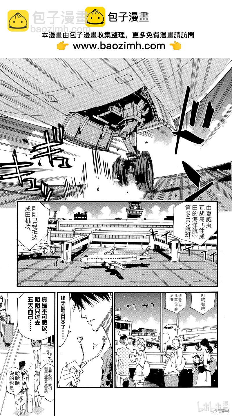 第603话4