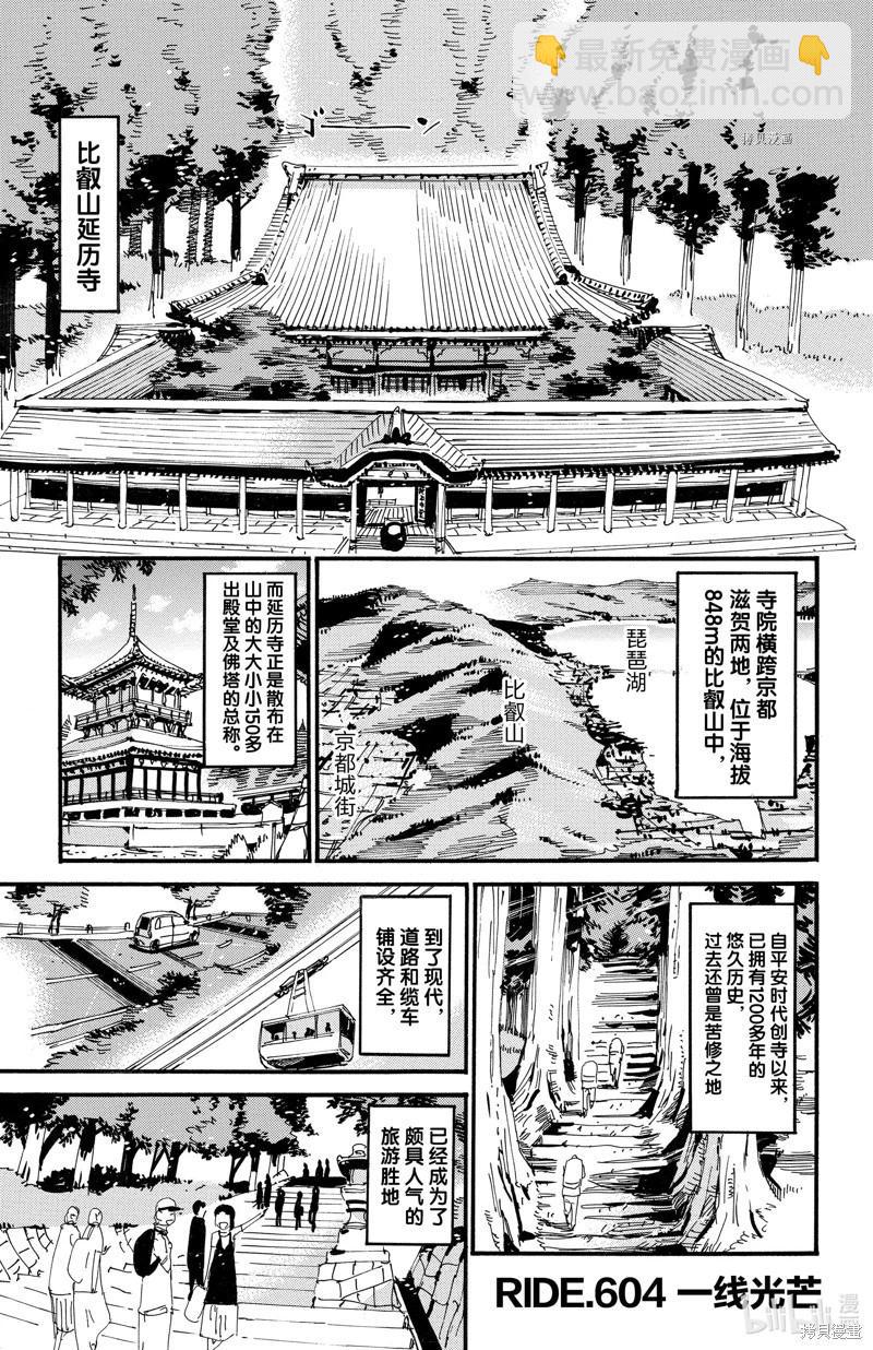 第604话6