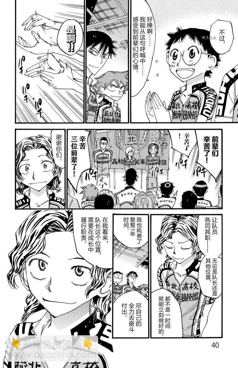 第605话13