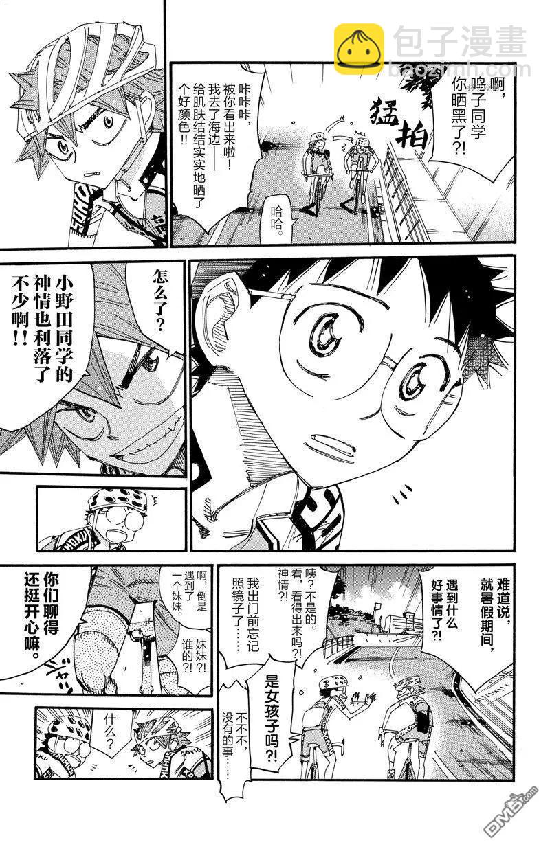 第605话6