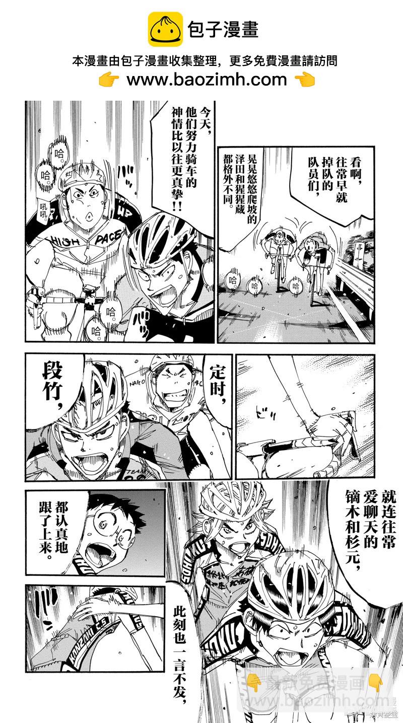第607话11