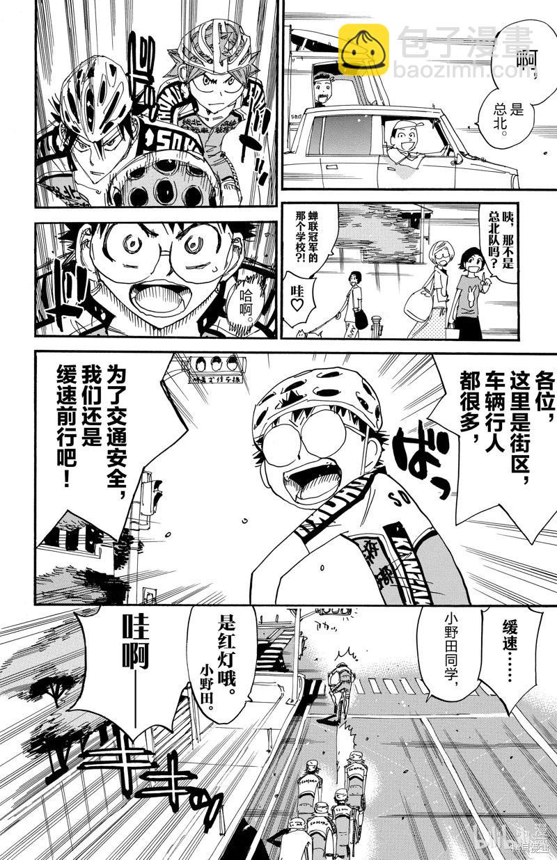 第607话3