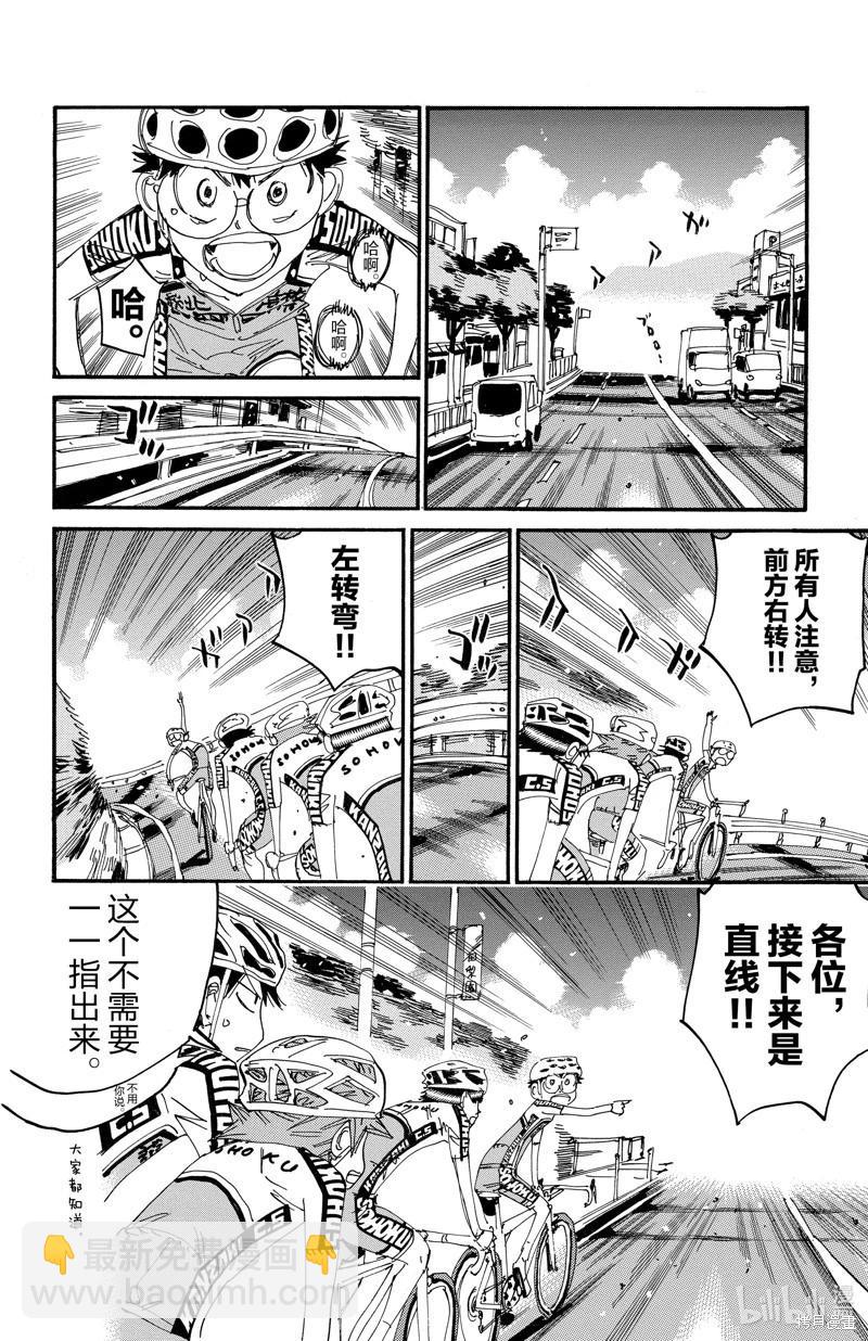 第607话5
