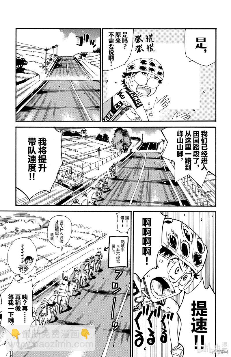 第607话6