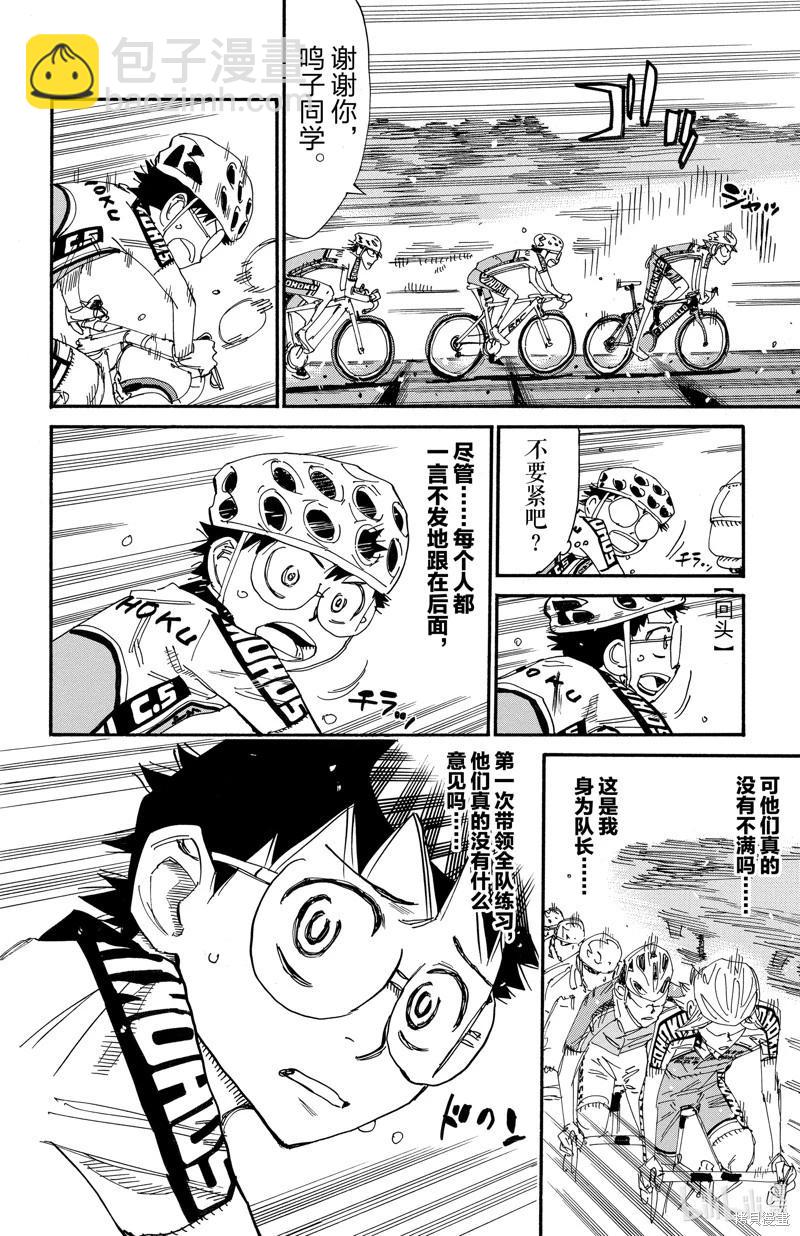 第607话7