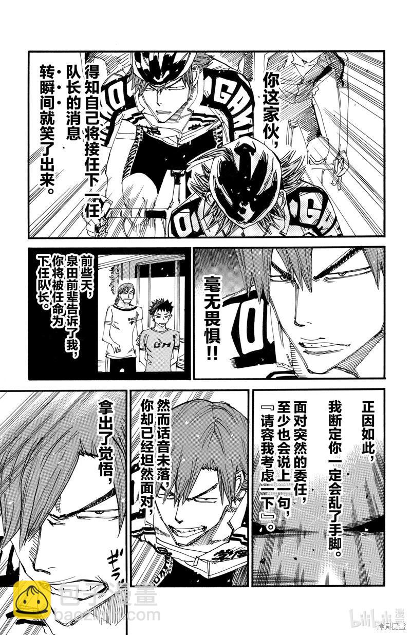 第608话10