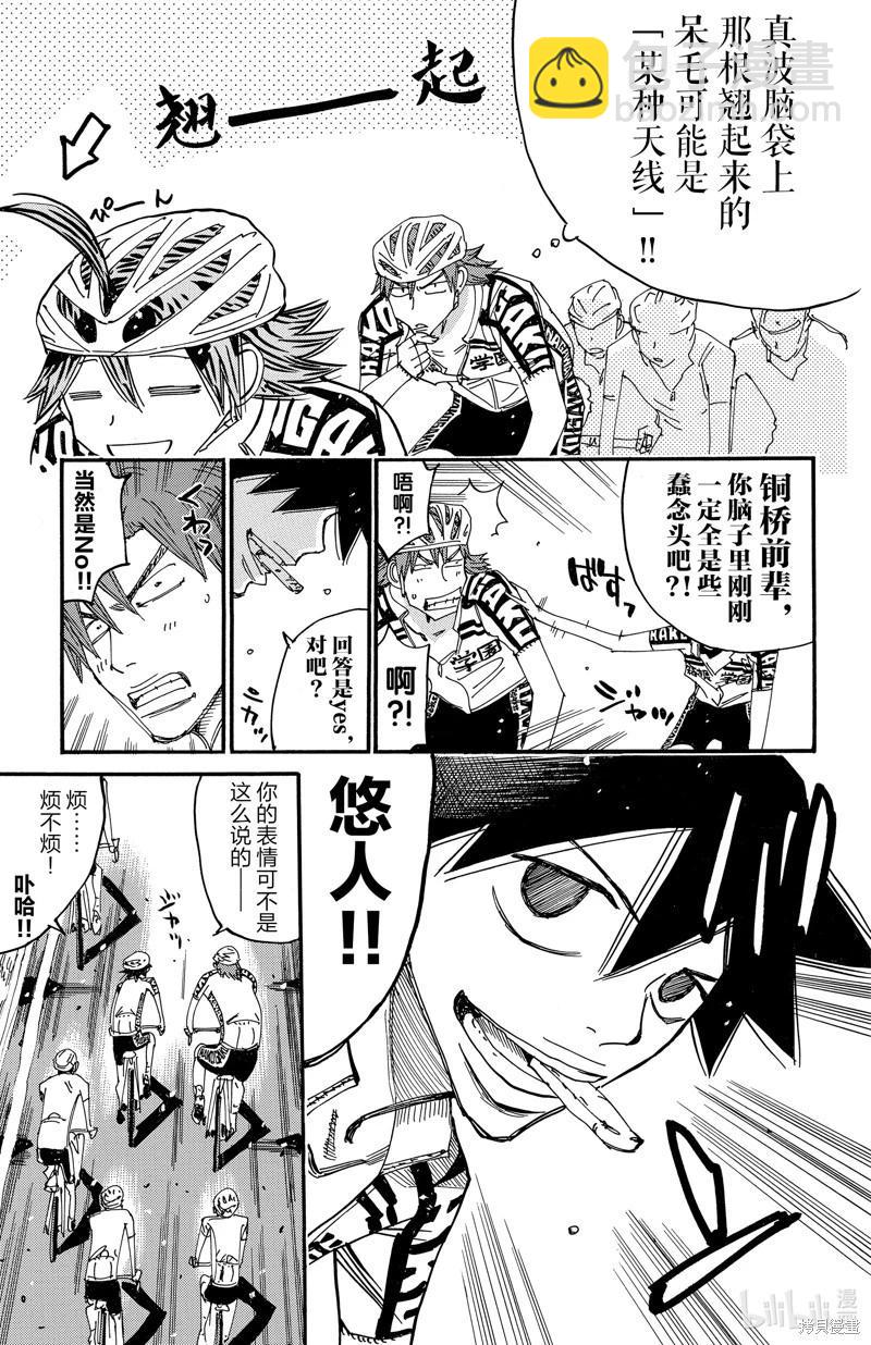 第608话12