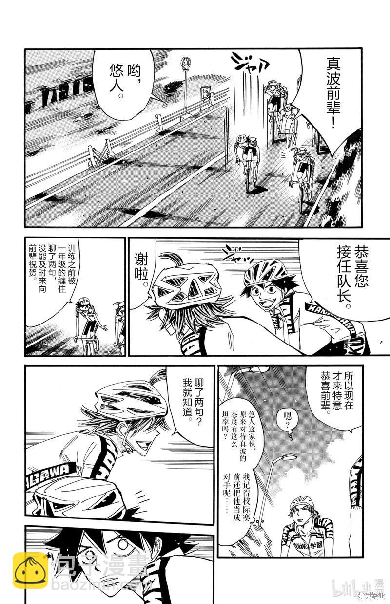 第608话13
