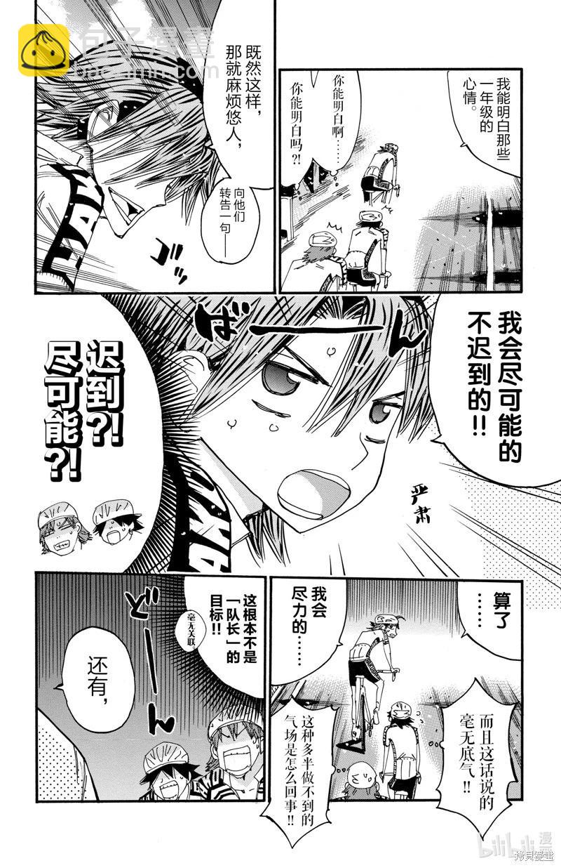 第608话15