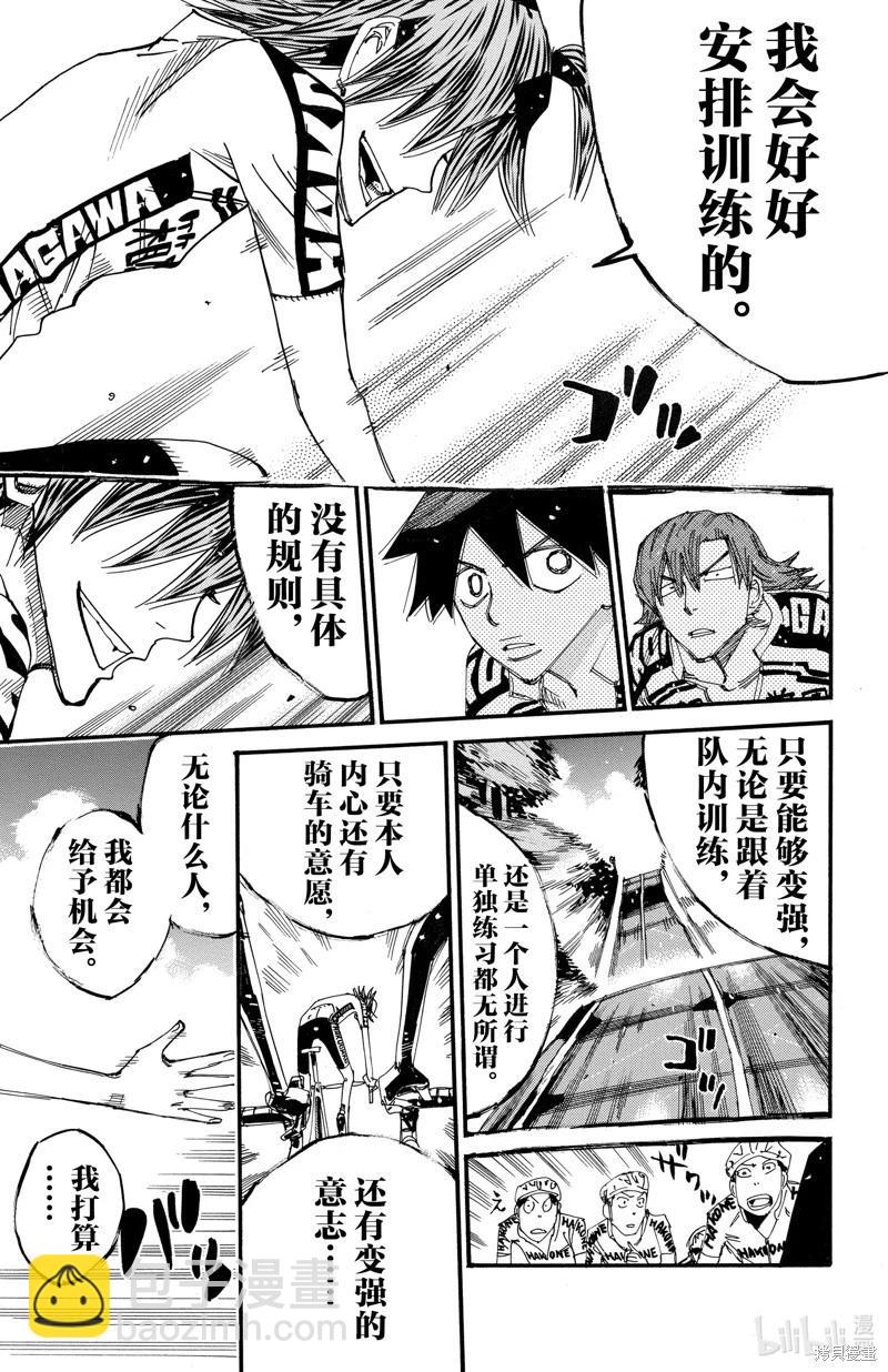 第608话16