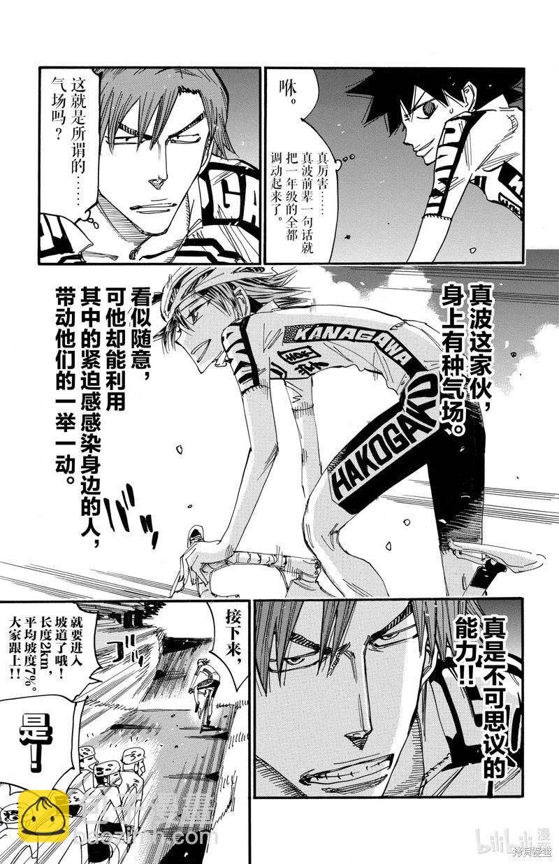 第608话20