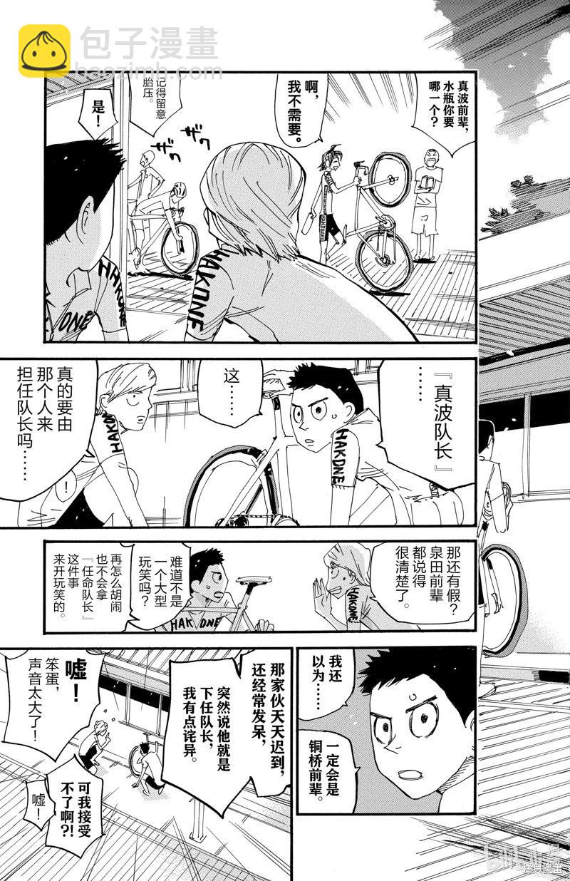 第608话4