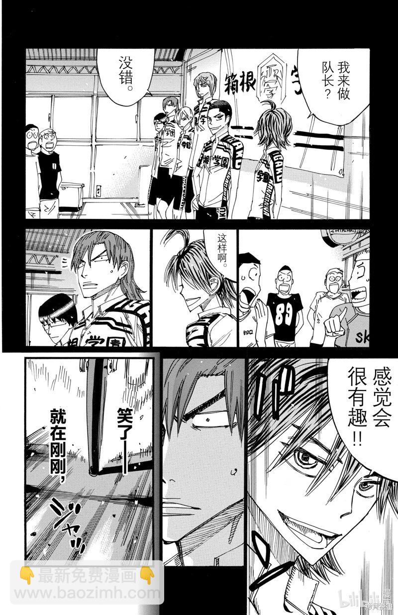第608话9