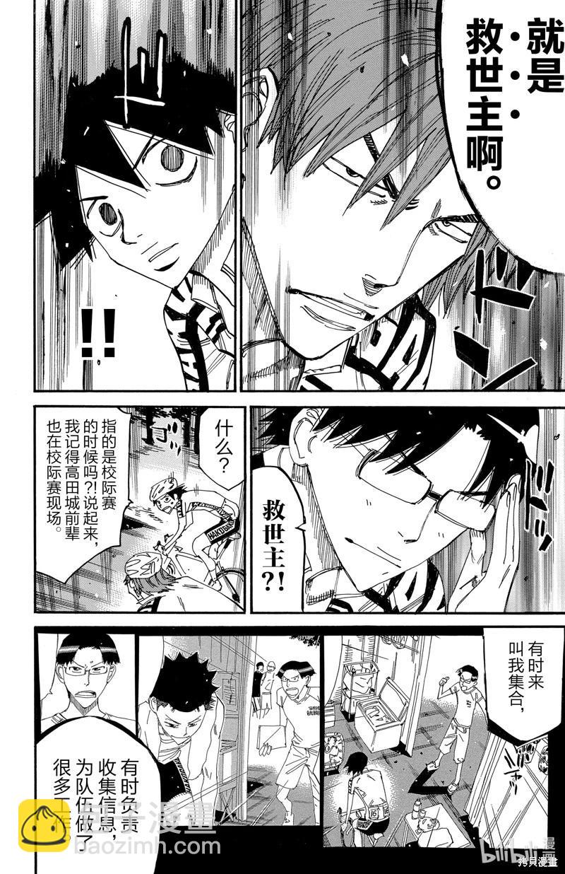 第609话10