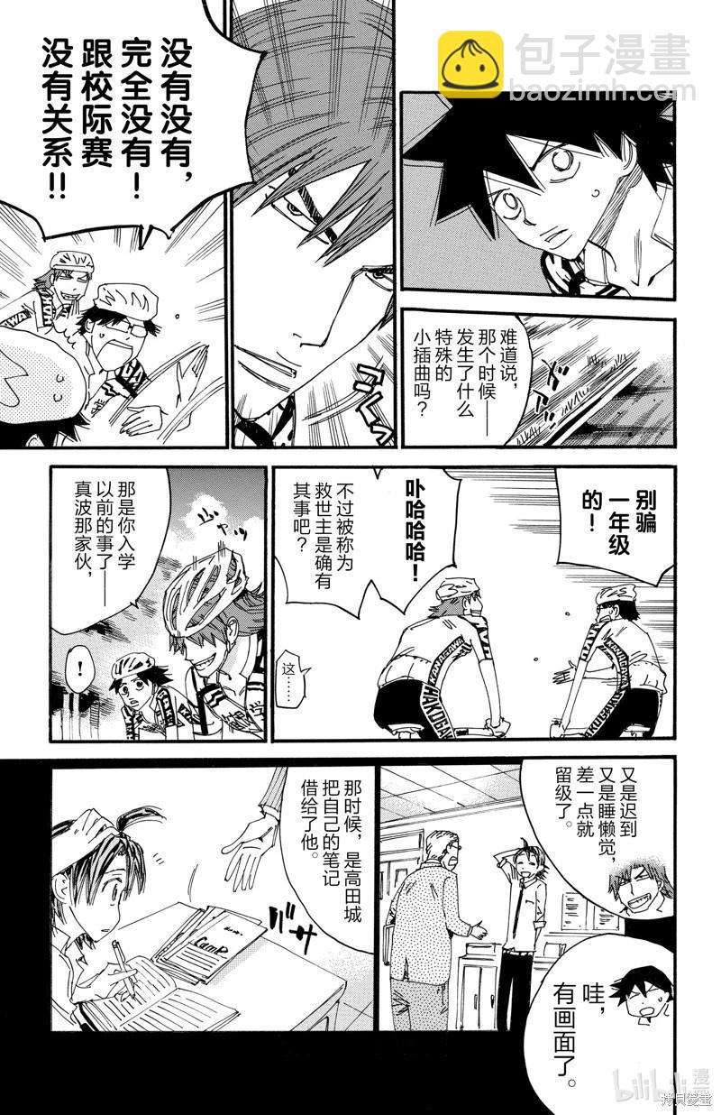 第609话11