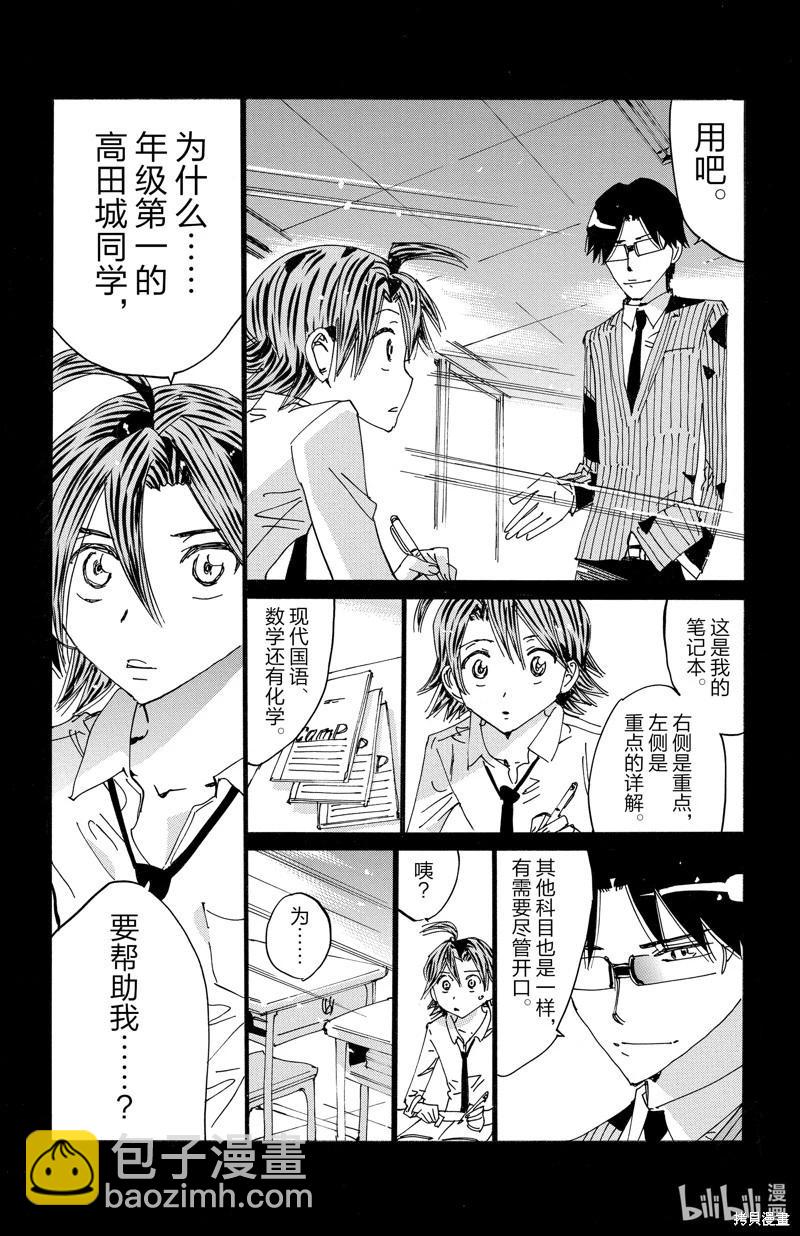 第609话12