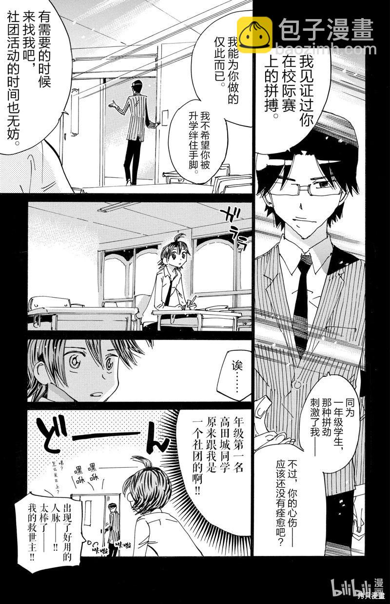 第609话13