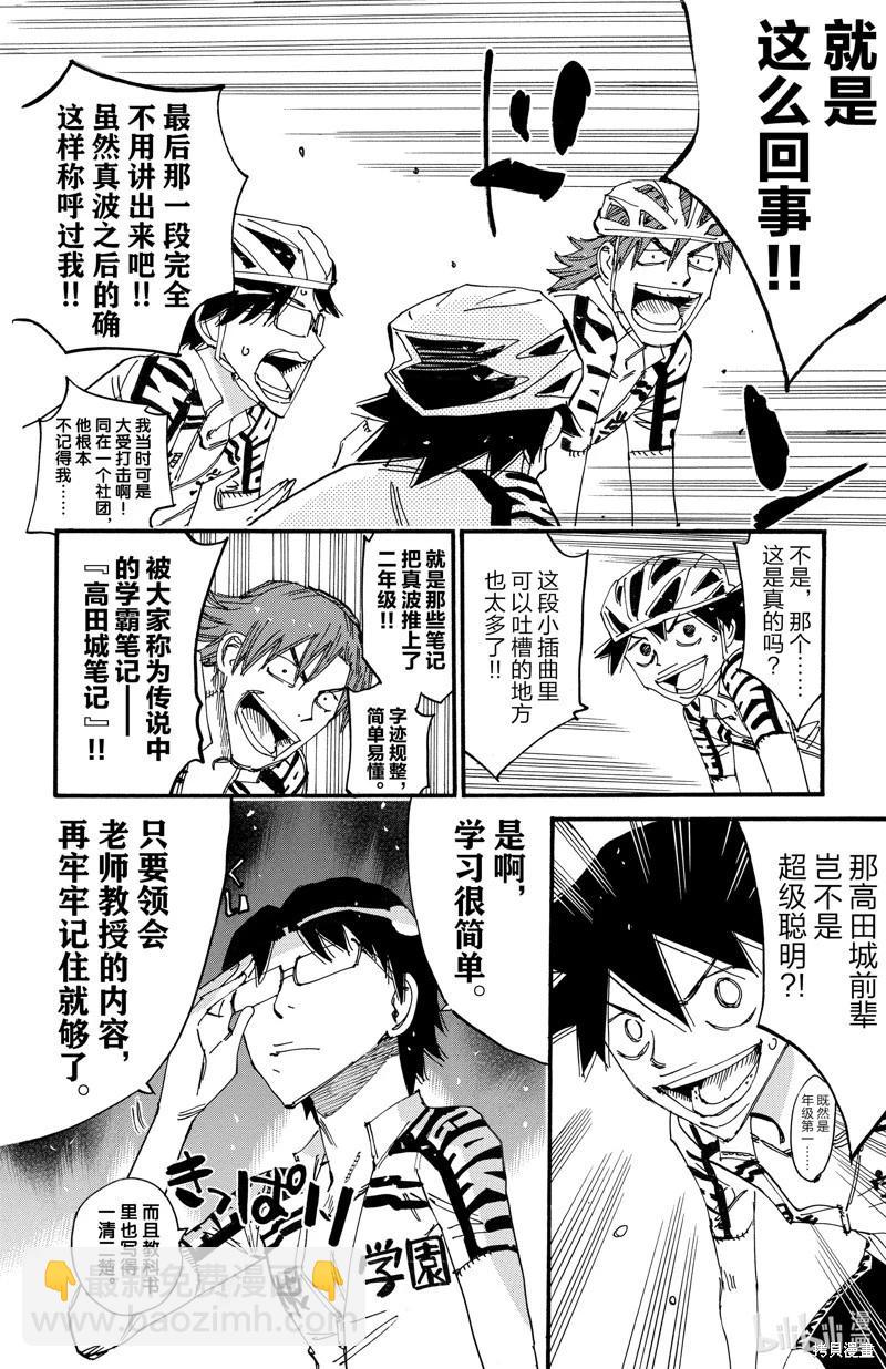 第609话14