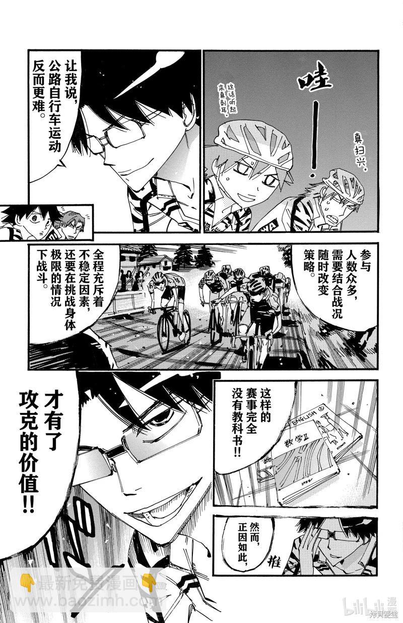 第609话15