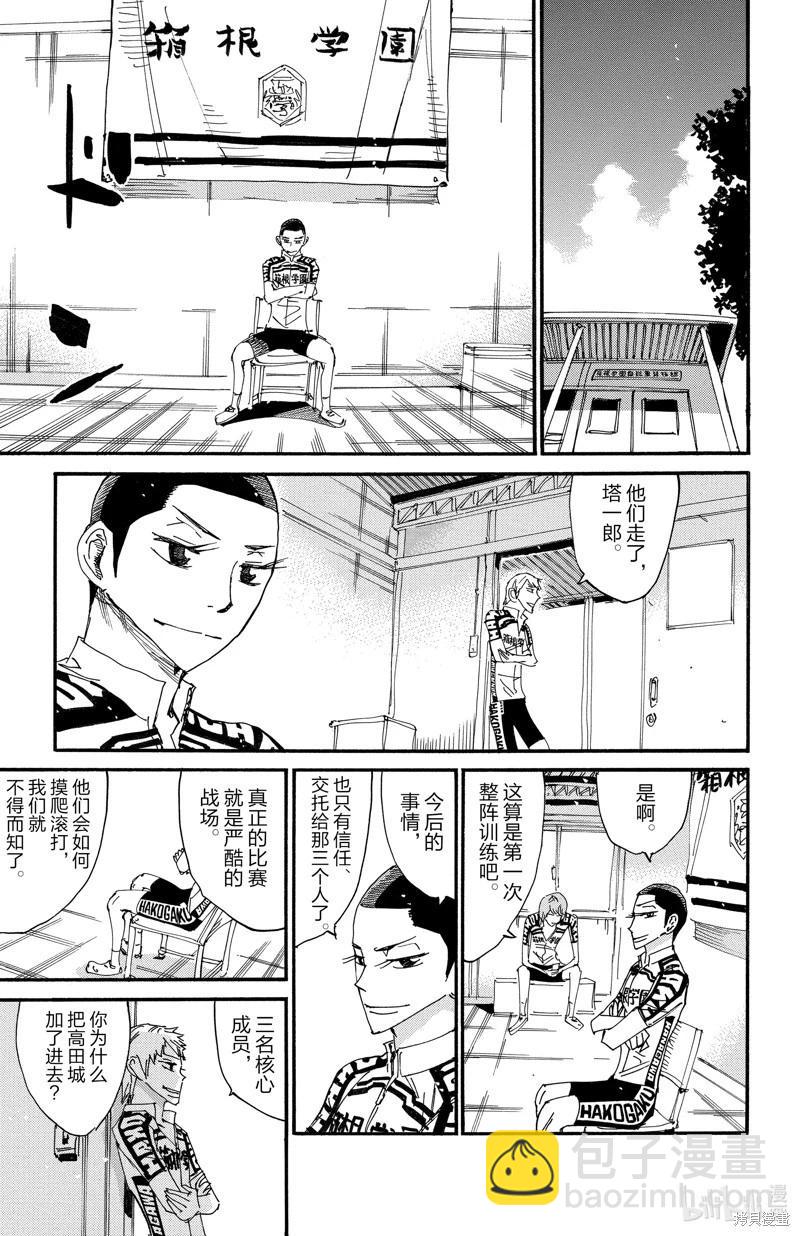 第609话17