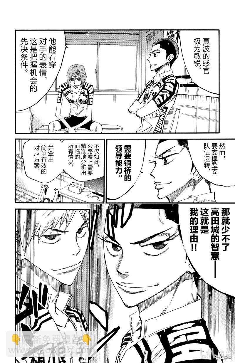 第609话18