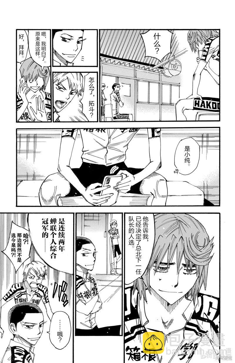 第609话19