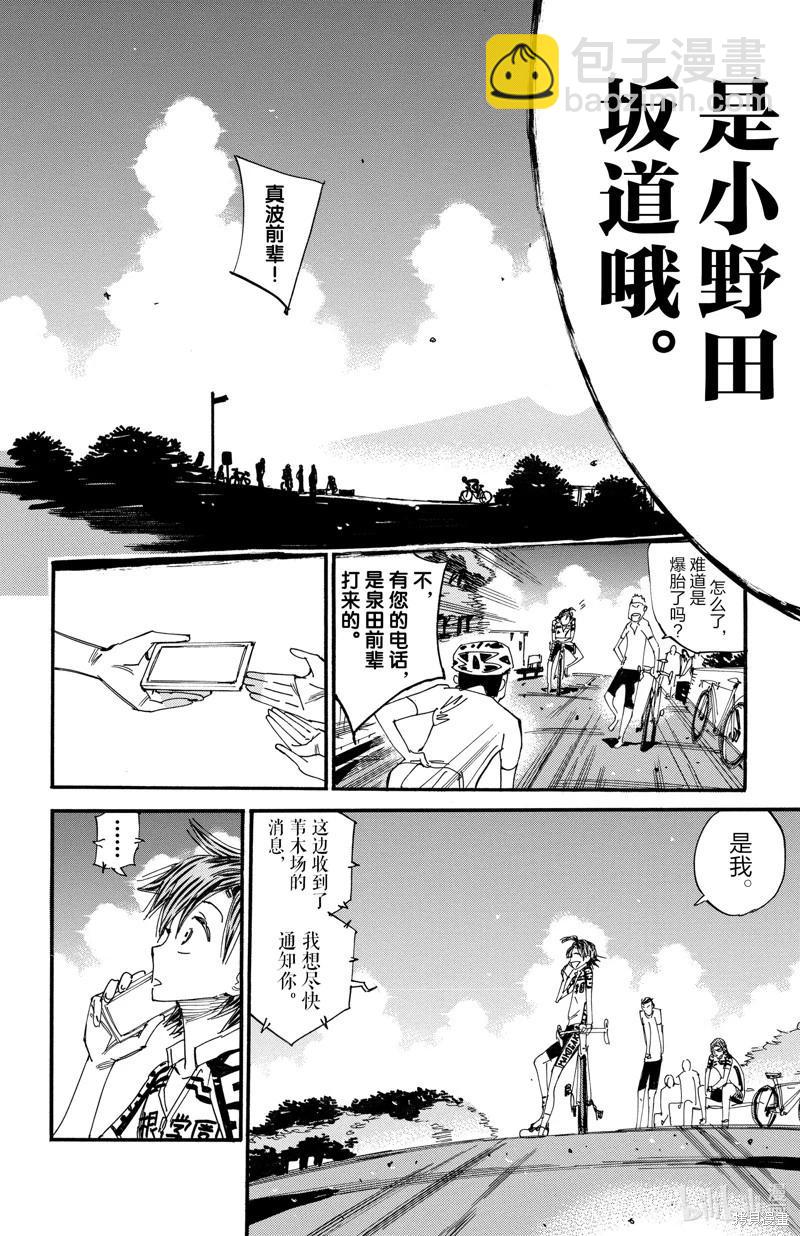 第609话20