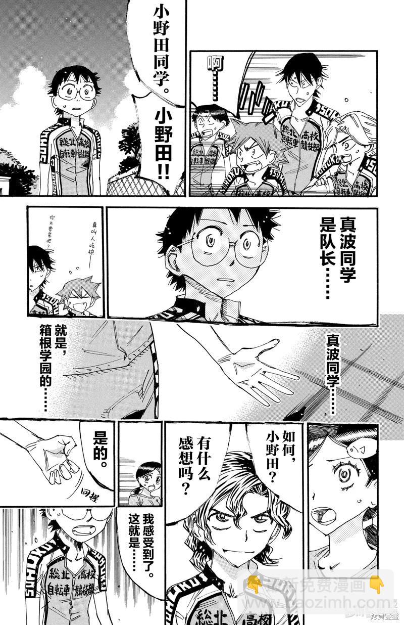 第609话23