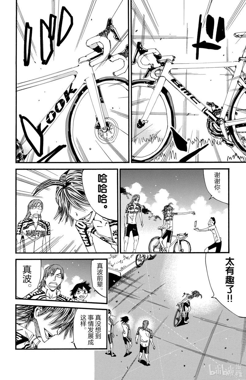 第609话26