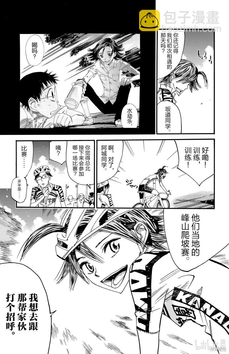 第609话27
