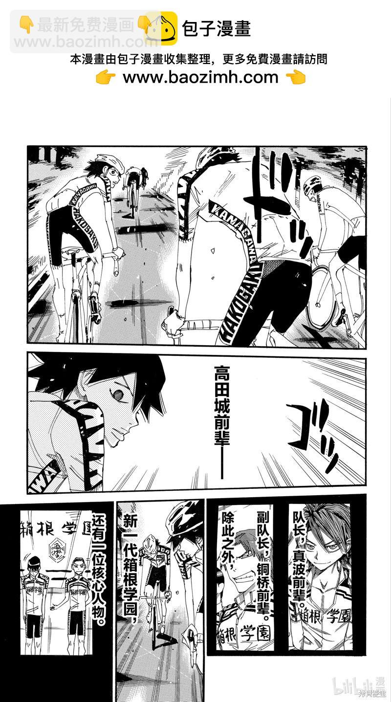 第609话3