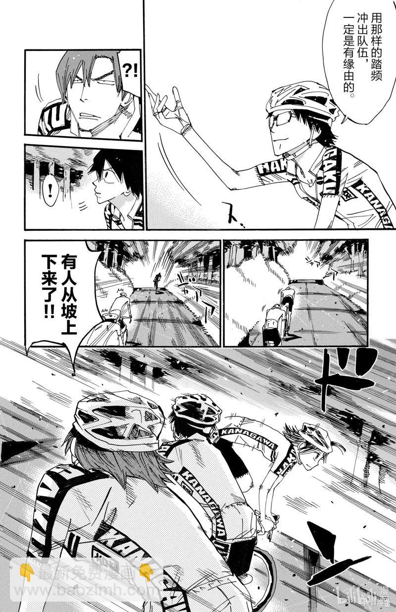 第609话6