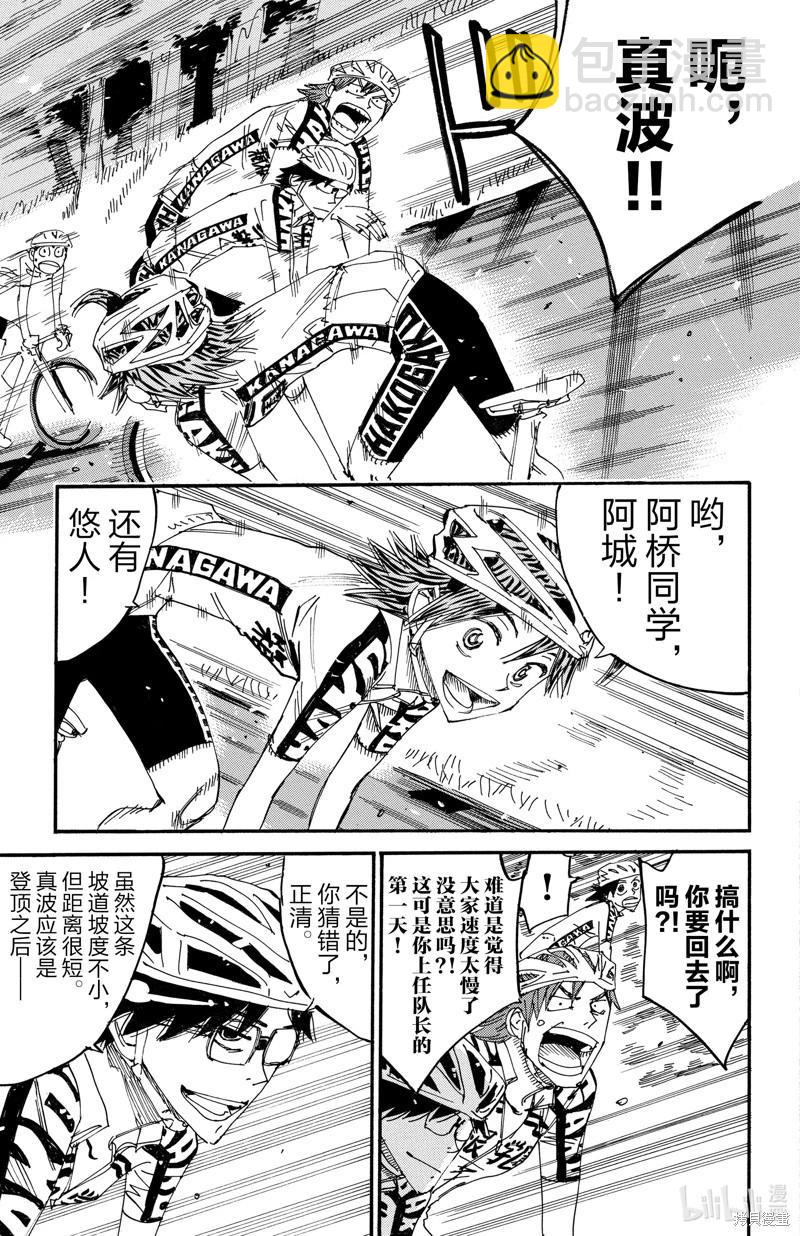 第609话7