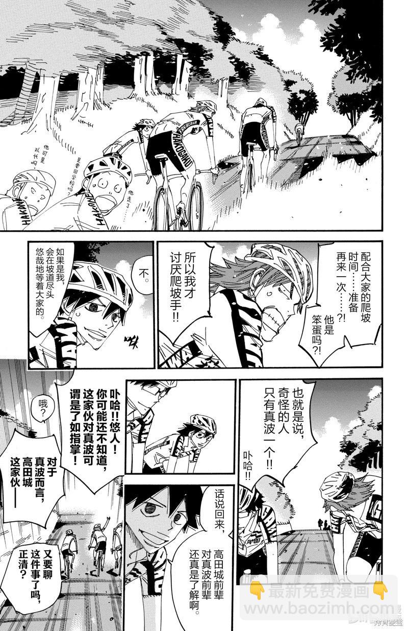 第609话9