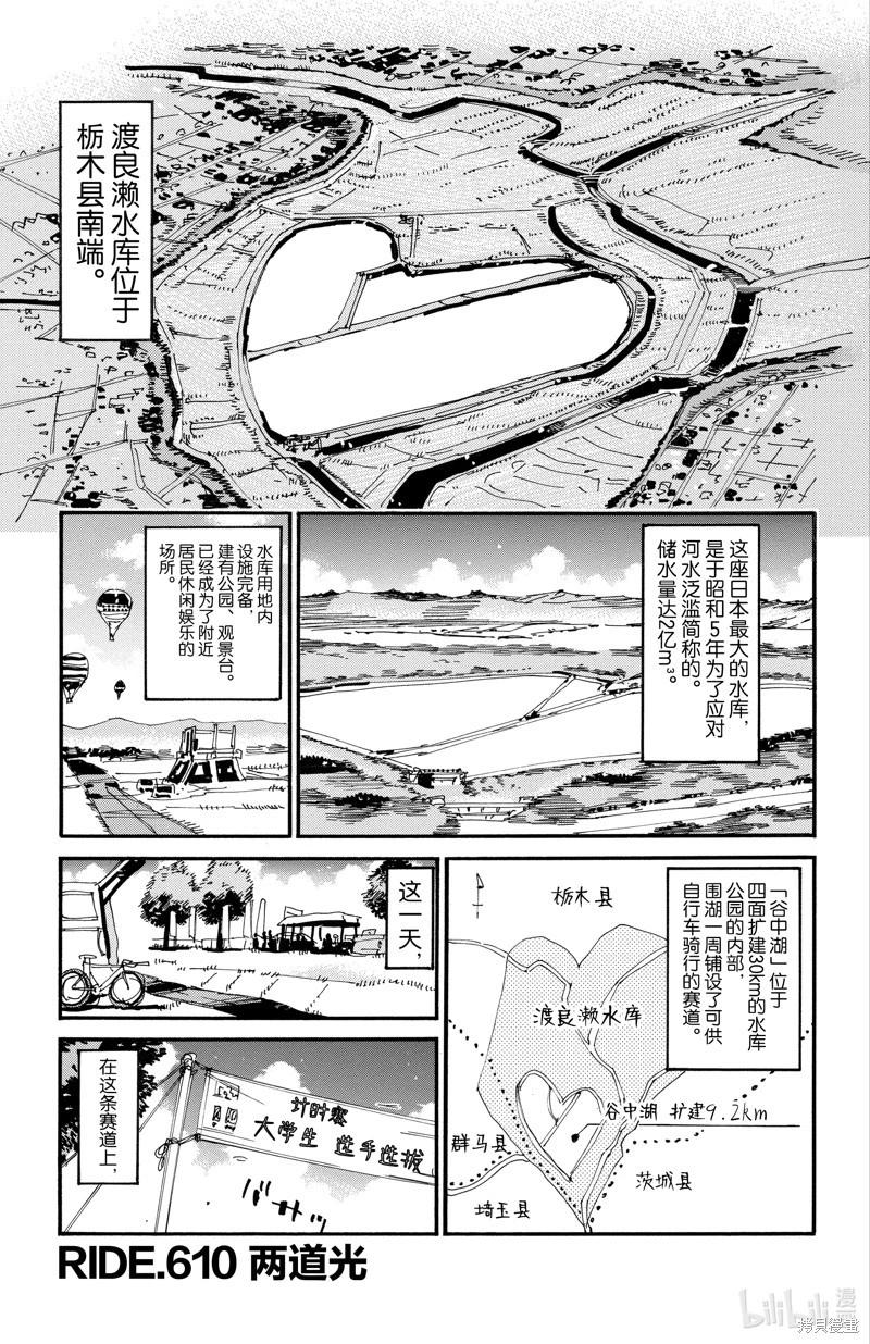 第610话0