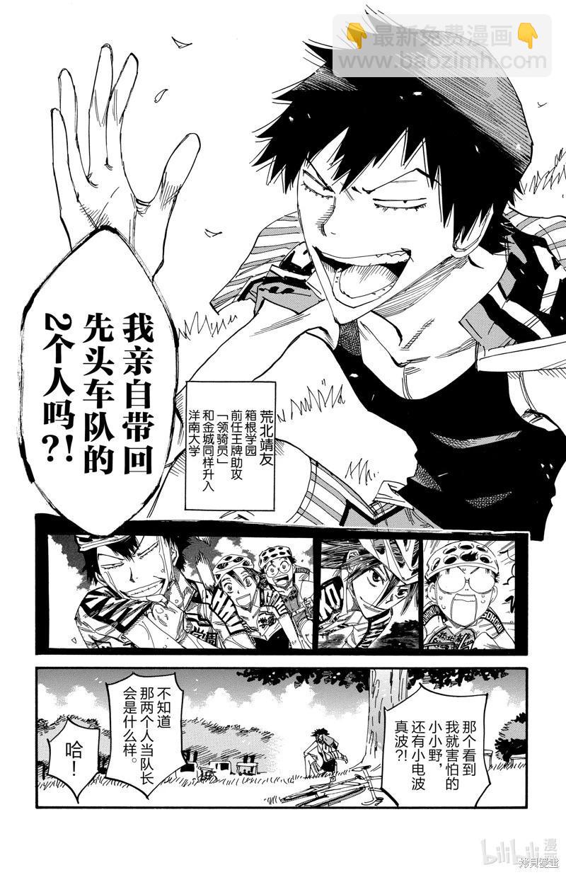 第610话11
