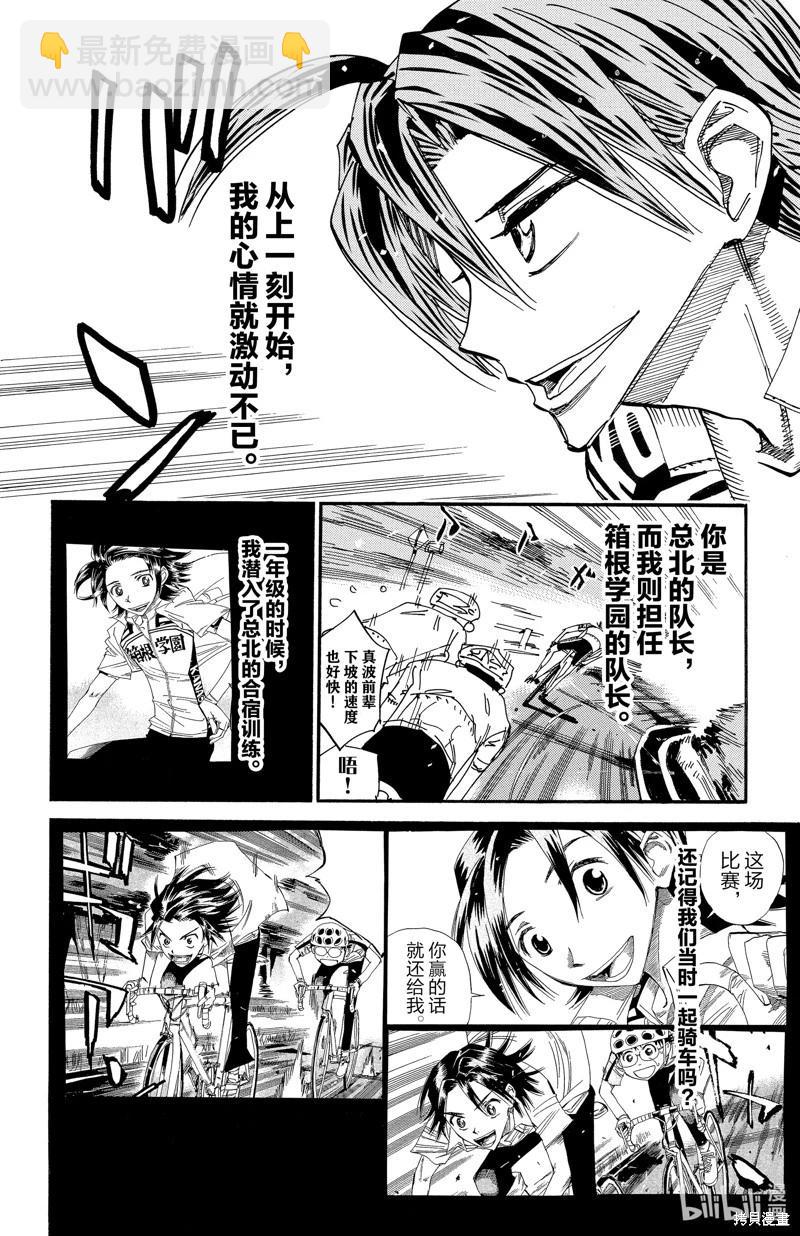 第610话13