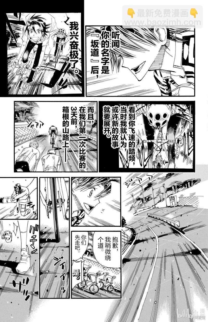 第610话14