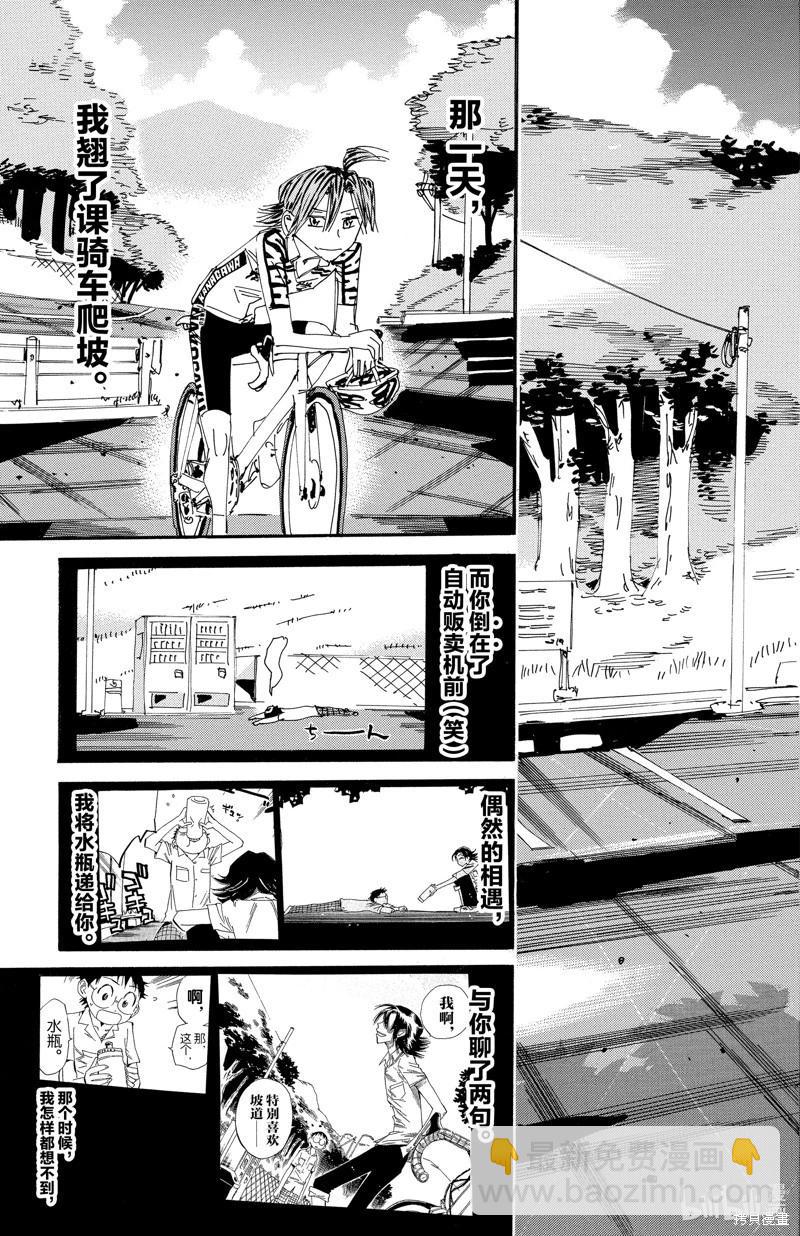 第610话16